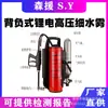 Dispositivo de extinção de incêndio por pulso de alta pressão Prevenção de Incêndio Florestal Mochila de Névoa d'água por Pulso Névoa d'água por Pulso de Alta Pressão