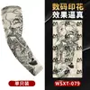 Manguitos Deportivos para Ciclismo al Aire Libre Transpirables con Protección Solar, Tatuaje Floral Chic, Mangas sin Costuras en Stock