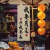 Cultura del Té para Cocinar Tela Colgante Atmósfera de Campamento al Aire Libre Decoración de Interiores Fondo de Caligrafía China Tela Publicitaria para Puesto