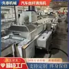 Accesorios de Hardware Máquina de Limpieza Desengrasante Engranajes de Precisión Línea de Limpieza y Secado por Desengrase Ultrasónico