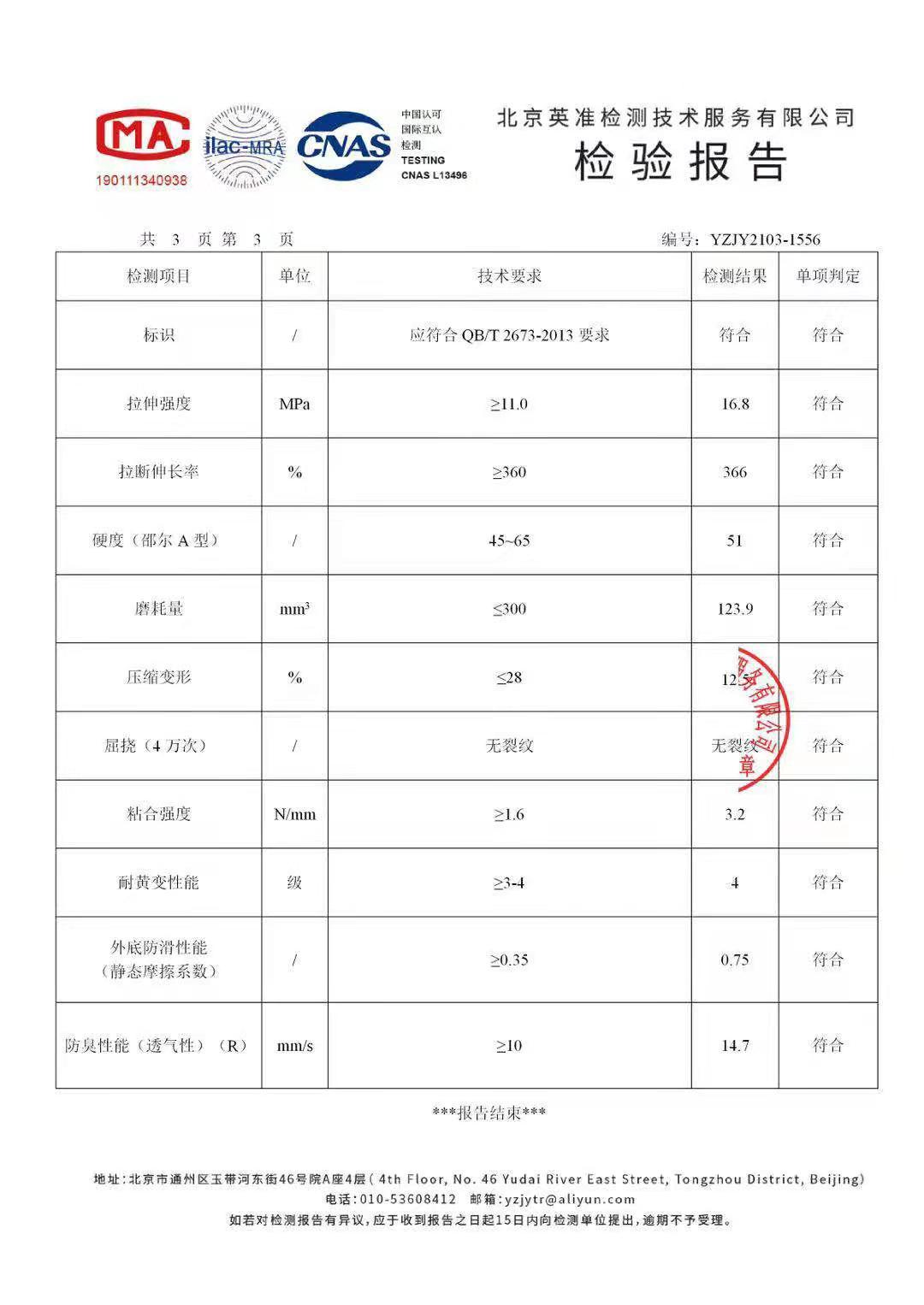 微信图片_20210323141443