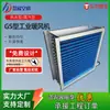 Ventilador Calentador de Agua, Calentador Industrial Tipo Vapor, Calentador de Agua Caliente de Alta Potencia 8Gs para Granjas, Invernaderos y Talleres