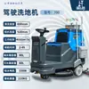 Tipo de condução máquina de lavar fábrica oficina shopping máquina de limpeza estacionamento garagem subterrânea propriedade piso industrial máquina de esfregar