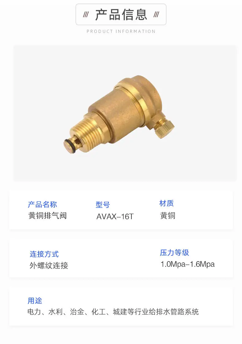 黄铜自动排气阀_07