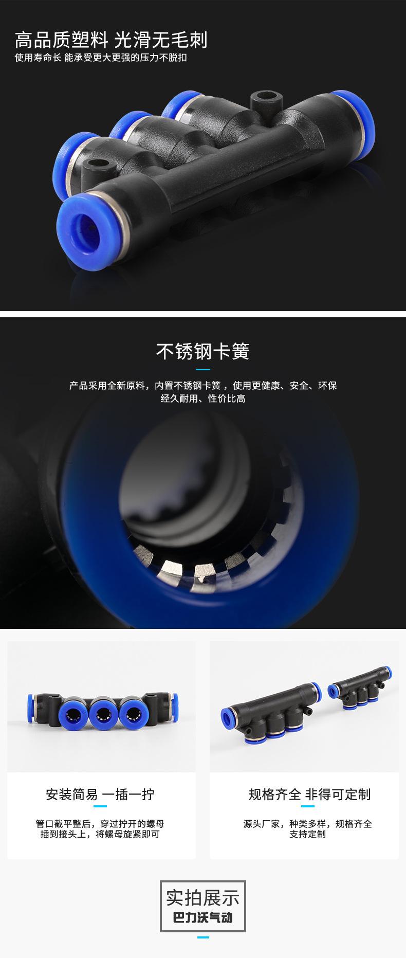 气管接头五通