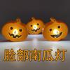 Suministros de decoración para fiestas de Halloween, luz electrónica LED de calabaza, decoración de ambiente, luz luminosa, juguete de calabaza, luz de vela