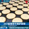 Cinta transportadora de acero al carbono para hornear galletas, cinta transportadora metálica de grado alimenticio, cinta de malla z47 ultrafina para secado en línea de producción de alimentos