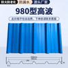 Tejas Huecas de Plástico PVC Doble Capa Engrosadas Aislamiento Térmico Techo de Fábrica Venta Directa Agricultura Tejas Anticorrosión Impermeables
