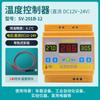 Controlador de Temperatura Inteligente Xifa Electronics Saída 12-24V Alta Precisão Montado em Trilho Sv-201B-12/4L