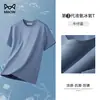 Camiseta de Manga Corta para Hombre de Algodón Mercerizado con Amoníaco Líquido de 270g, Tacto Frío, Color Sólido de Seda de Hielo, Versátil y Delgada de Media Manga para Verano 2026