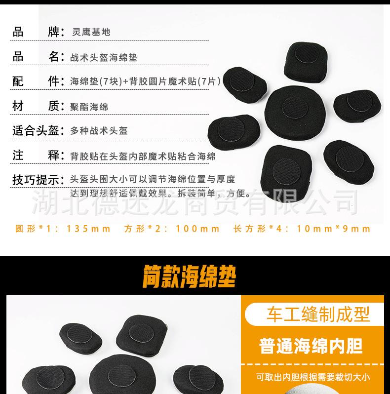 头盔海绵垫_02.png