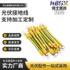 Cable de Cobre Blando Morado Tipo Puente, Cable de Conexión para Caja de Distribución, Cable de Puente para Módulo Fotovoltaico, Cable de Puesta a Tierra Fotovoltaico de Dos Colores Amarillo-Verde Estándar Nacional