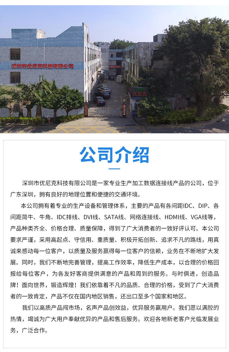 详情板块公司介绍_02.jpg