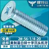 Tornillos Americanos de Cabeza Avellanada con Ranura Cruzada Cincado Azul-Blanco Tornillos de Cabeza Plana Tornillos Estándar Americanos 1/4 1/2 3/4