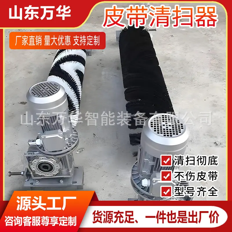 皮带清扫器3.jpg