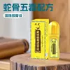 Líquido Penetrante Óseo de Veneno de Escorpión de Xizang 50ml Uso en Casa Aceite Esencial Roll-On Cuidado de la Salud Meridiana Líquido para Moxibustión Aceite de Masaje Relajante Muscular