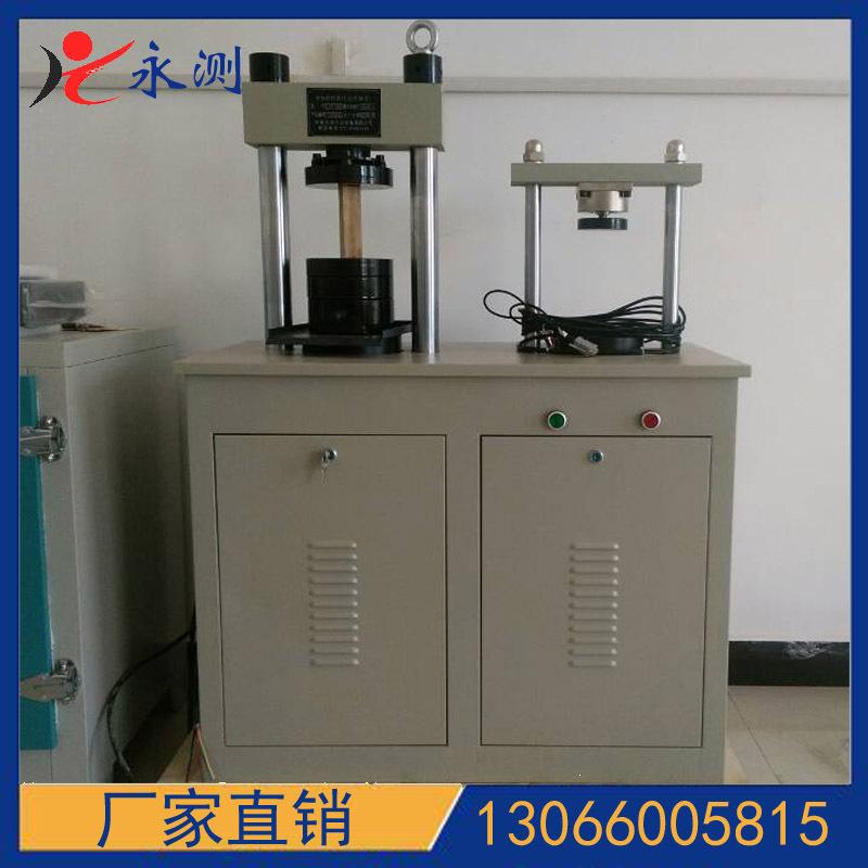 YAW-300C全自动抗折抗压一体机