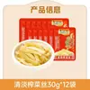 [Oferta Especial] Wujiang Fuling Mostaza Encurtida 30g Paquetes Pequeños, Tiras de Mostaza Ligeramente Picantes y con Sabor Ligero, 16 Bolsas, Tienda Oficial Principal