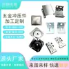 Estampado de metales para piezas de hardware, procesamiento de chapa metálica, doblado, punzonado y estirado, piezas cortadas con láser de acero inoxidable en volumen