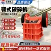 Fabricante de origem Fabricante de britador de mandíbula Britadores de mandíbula de mineração de grande e médio porte Equipamento de britagem grossa para linha de produção de areia e pedra