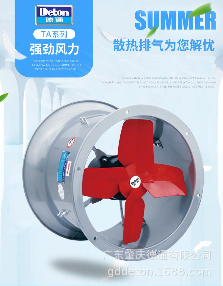 TA-系列圆筒形工业换气扇_01.jpg