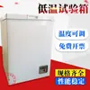 Câmara de Teste de Baixa Temperatura de -40 Graus Pequena com Janela Câmara de Baixa Temperatura Ajustável Freezer de Ultra Baixa Temperatura Câmara de Experimento de Baixa Temperatura