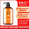 Champú de Aceite de Caballo Personalizado Oem Sin Silicona Refrescante Control de Grasa Voluminizador Anticaspa Nutritivo Procesamiento Oem