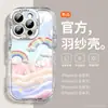 Adecuado para funda de iPhone 13, Nuevo modelo de verano iPhone 15 Pro Max, Bloqueo de color Creativo 14 Plus Vidrio Líquido