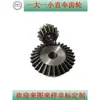 Engranaje Cónico Recto de 90 Grados para Bricolaje Mecánico Forma de Paraguas 1:2 Reducción Enciclopedia de Piezas de Transmisión Industrial