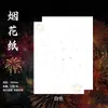 Papel Nuevo Estilo con Forma de Fuegos Artificiales con Acabado de Lujo, Colorido y Resistente, Creativo Ramo de Crisantemos, Materiales de Empaque Floral para Floristería de Año Nuevo