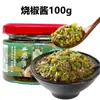 Salsa de Chile Picante de Granja Sichuan con Pimientos de Colores, Condimento Súper Picante para Arroz y Fideos, Salsa Doble de Chile Picado y Ajo de Guizhou