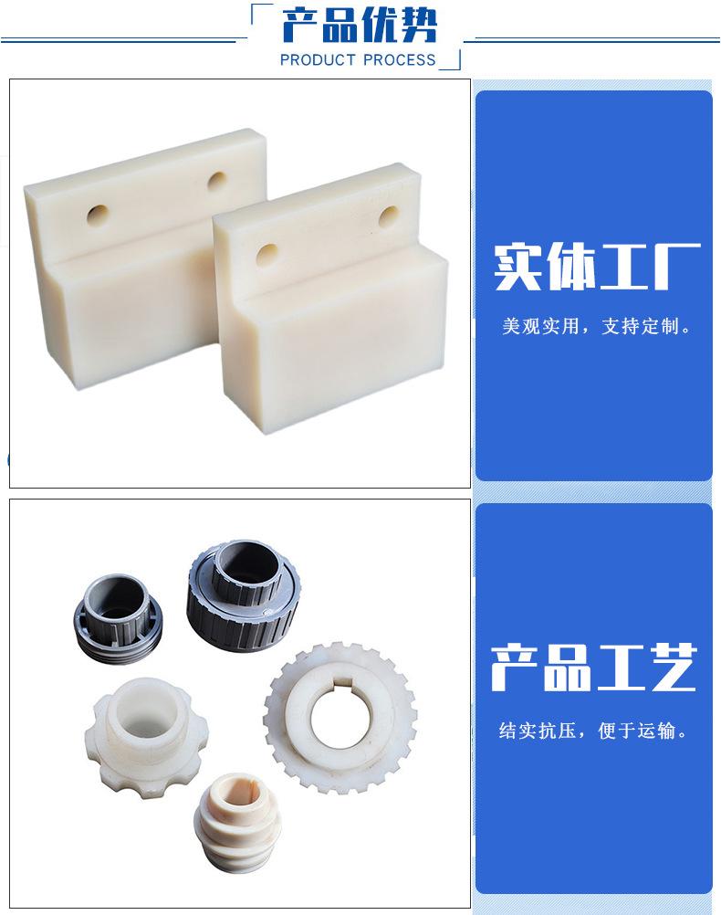 塑料，尼龙异形件详情_03.jpg