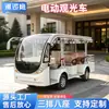 Carro Elétrico de Passeio para 8 Pessoas Casa de Observação Ponto Turístico Tour Hotel de Turismo Fábrica 3 Fileiras 8 Lugares Transfer de Recepção Carro de Passeio