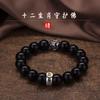 Pulseira Zodíaco Obsidiana Benmingfo Pulseira Masculina e Feminina Obsidiana Imitada Zodíaco Boa Sorte Oito Atos de Patrono