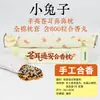 Almohada Herbal de Patrimonio Cultural Inmaterial para Niños con Hiperactividad y Dificultad para Concentrarse, que Contiene Gastrodia Elata y Polygala Multiflora