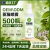 Spray repelente de gatos para evitar que arranhem e urinem em todos os lugares, spray anti-gato para lamber, interno e externo, processamento OEM e marca personalizada
