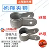 Accesorios para Invernadero para Cultivo de Hortalizas Tubería de Marco Canal Conector Abrazadera de Unión Abrazadera de Aro Abrazadera de Cabezal de Puerta de Pato Engrosada Anillo de Abrazadera Media Placa de Media Abrazadera