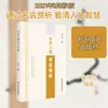 Análise de Ditados e Citações Clássicas Chinesas Romances e Poesia Clássicos Chineses Editora de Literatura e História da China