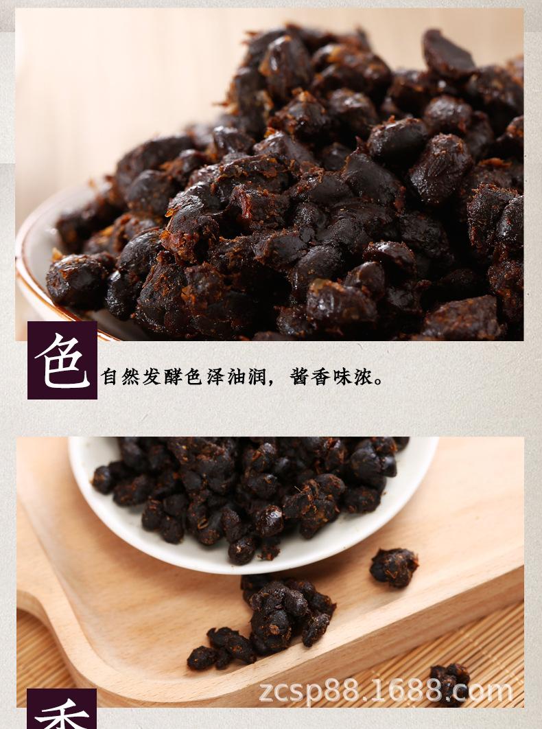 60g豆豉详情页_05.jpg