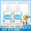 Limpieza en Seco para Mascotas Burbuja Gato y Perro Espuma de Limpieza en Seco Espuma sin Agua Gel de Ducha Baño de Burbujas para Mascotas