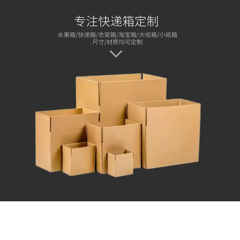 纸箱详情图2.png