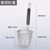 Acero Inoxidable 304 Tamiz de Polvo Mala Tang Cuchara Coladora Reforzada Red de Filtro para Hervir Fideos Cesta para Servir Maocai Cuchara para Escurrir Verduras Blanchadas Cuchara para Fideos Comercial
