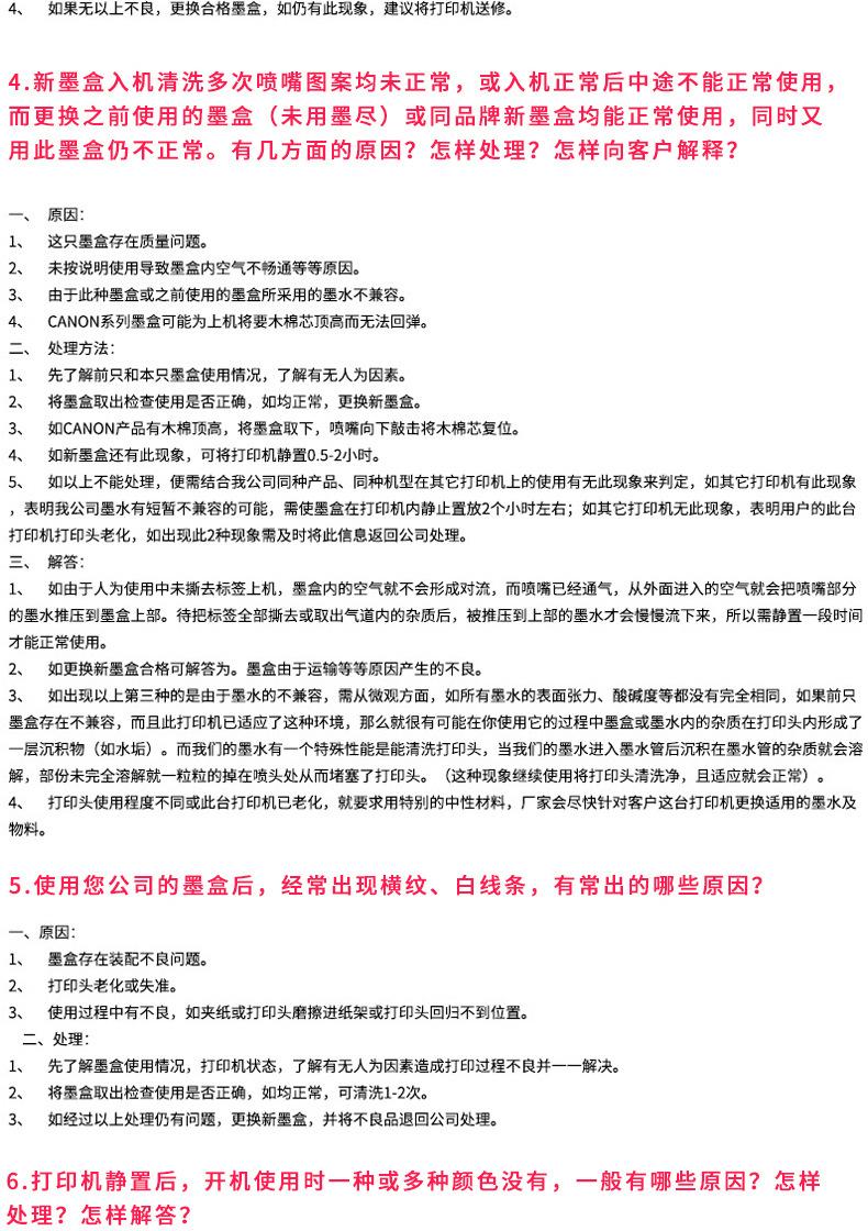 详情页(京东)_14