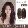 Peluca Invisible de Corona Alta con Raíces de Cabello Esponjosas, Moño de Cabello con Almohadilla de Peine, Accesorio para el Cabello para Dar Volumen en la Parte Posterior de la Cabeza