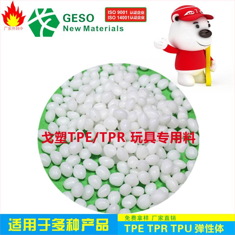 玩具料01