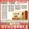 Nutrición Materna Porridge Postparto Ingredientes de 30 Días Paquete Postparto Granos Enteros Comida Postparto de 42 Días Porridge de Desayuno Postparto