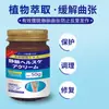Crema de Estilo Japonés para Uso Externo para el Cuidado de las Venas para Várices, Hinchazón y Molestias en las Piernas, OEM/ODM Personalizado