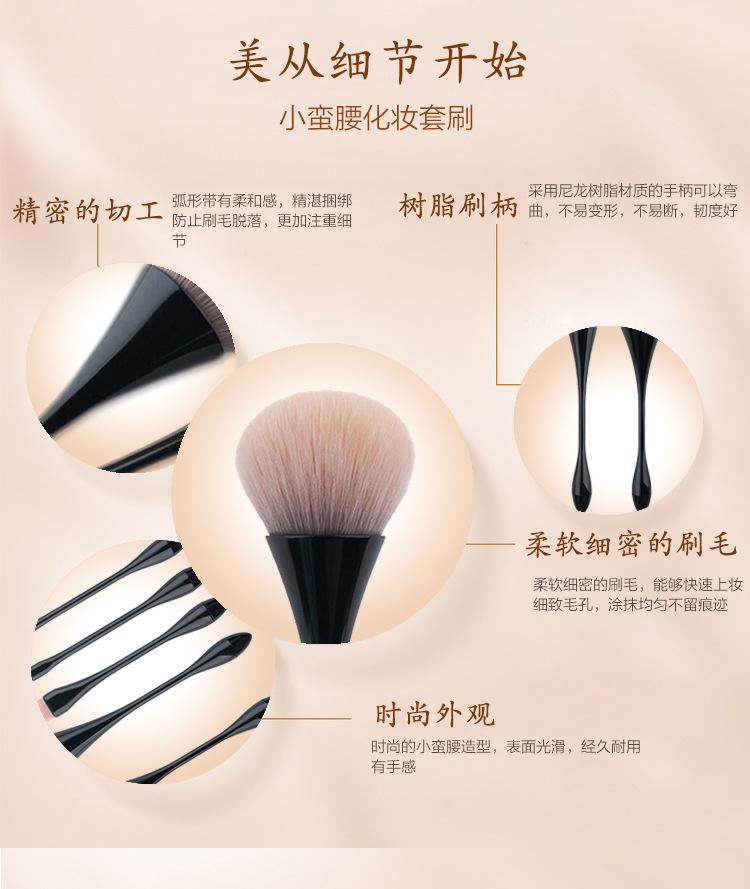 小蛮腰化妆刷详情页_04