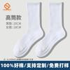 Calcetines para Hombre Algodón Puro Primavera y Verano Malla Base de Toalla Algodón Calcetines Deportivos Media Pantorrilla Calcetines para Hombre Baloncesto Calcetines para Hombre Mayoreo