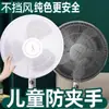 Capa de Ventilador com Rede de Proteção Anti-Pinch para Crianças, Capa de Rede Protetora de Segurança para Ventilador de Chão